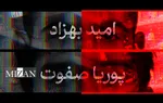 اینفوگرافیک | از ارسال مختصات مراکز حساس تا پای چوبه‌دار؛ پایان کار ۲ خائن عامل موساد