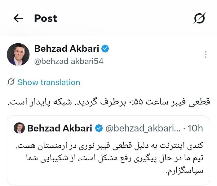 مدیرعامل شرکت ارتباطات زیرساخت: شبکه اینترنت کشور پایدار است