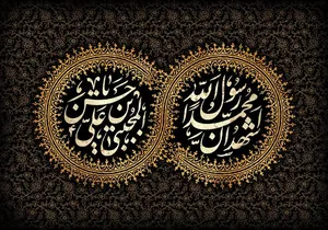 مداحی رحلت رسول اکرم (ص) و شهادت امام حسن مجتبی (ع) بانوای مجید بنی فاطمه / صل علی سیدنا المصطفی