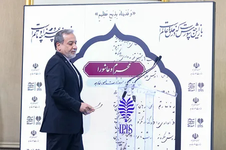مراسم «محرم و عاشورا در آینه اسناد وزارت امور خارجه»