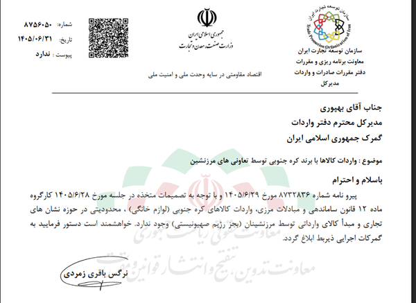 واردات سامسونگ و ال‌جی به ایران آزاد شد