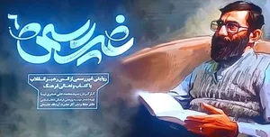مستند غیررسمی؛ روایتی از انس رهبر انقلاب با کتاب و اهالی فرهنگ