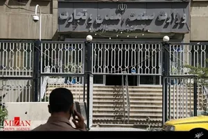 گاز یکی از ساختمان‌های وزارت صمت قطع شد