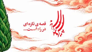 روایت ویژه «سرو، سپید، سرخ» از دلاورمردان نیروی انتظامی به پخش رسید