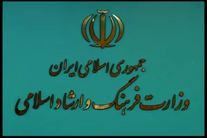 تشکیل شورای عالی هنر و ادبیات با تصویب هیئت وزیران