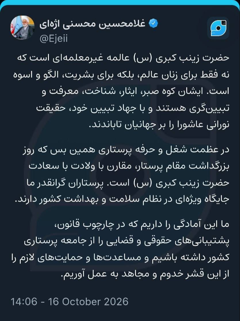 پیام رئیس قوه قضاییه به مناسبت ولادت حضرت زینب (س) و روز پرستار پیام رئیس قوه قضاییه به مناسبت ولادت حضرت زینب (س) و روز پرستار