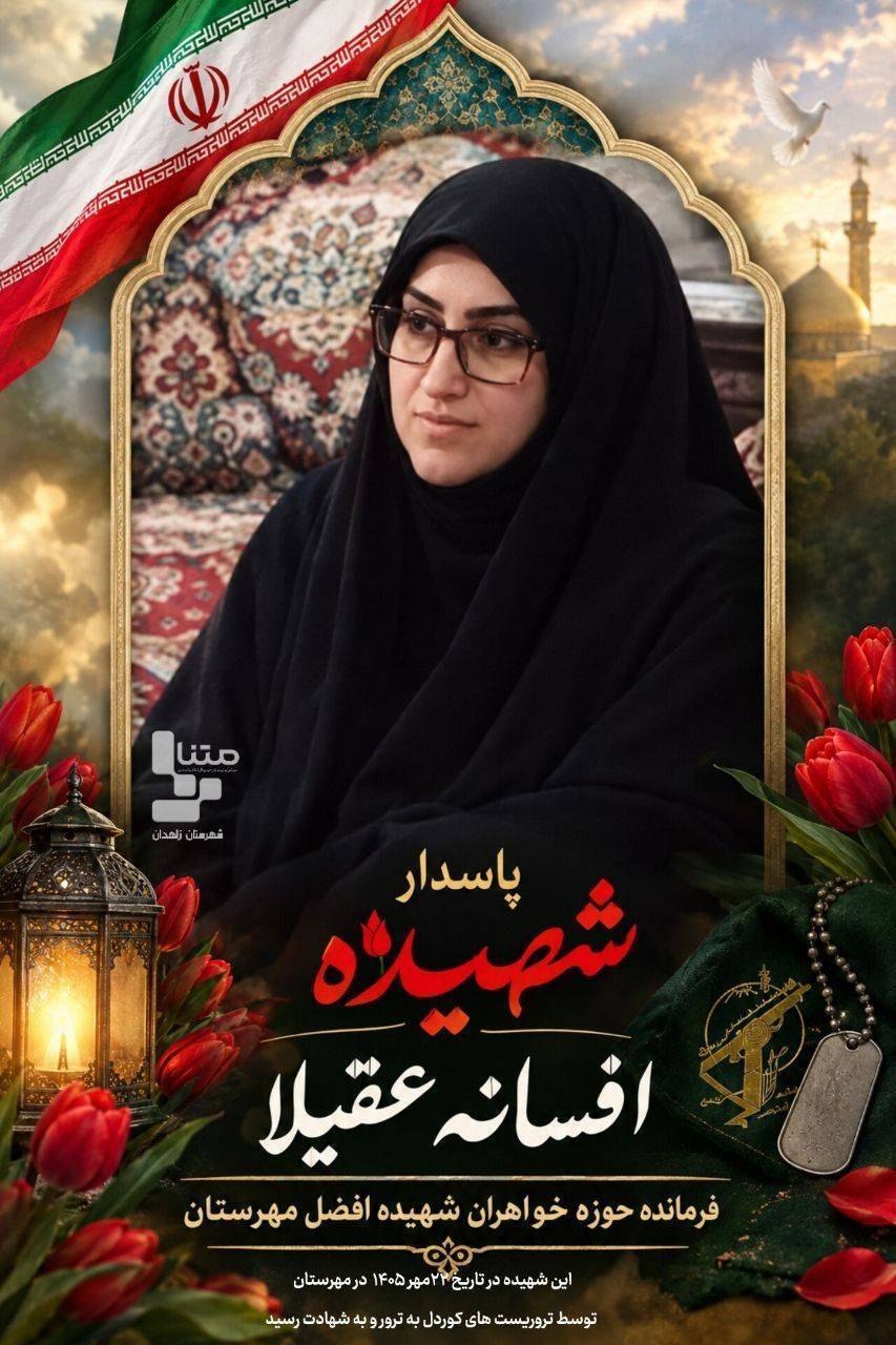 شهادت مأمور پلیس در حمله مسلحانه به خودروی انتظامی در مهرستان