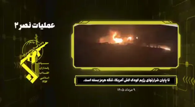 ۲ نفتکش متخلف مورد اصابت قرار گرفته و متوقف شدند و ۴ نفتکش متخلف به سرعت برگشتند