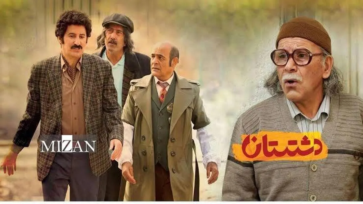 تماشای &laquo;دشتستان&raquo; در قاب تلویزیون