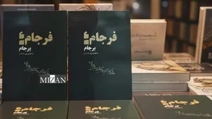 «فرجام برجام» منتشر شد