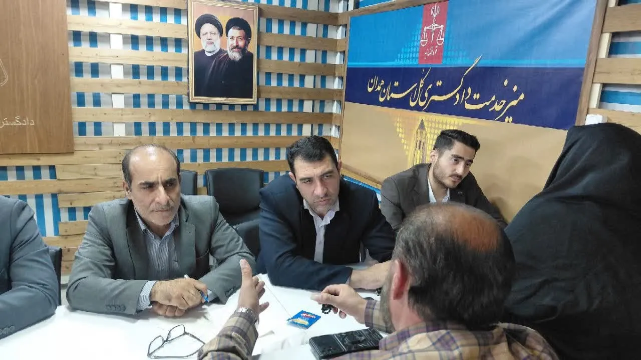 رسیدگی به مطالبات ۱۱۳ شهروند همدانی در میز خدمت دادگستری همدان
