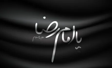 مداحی شهادت امام رضا (ع) بانوای سید مجید بنی فاطمه/ آقا جون سر از من و سروری از تو