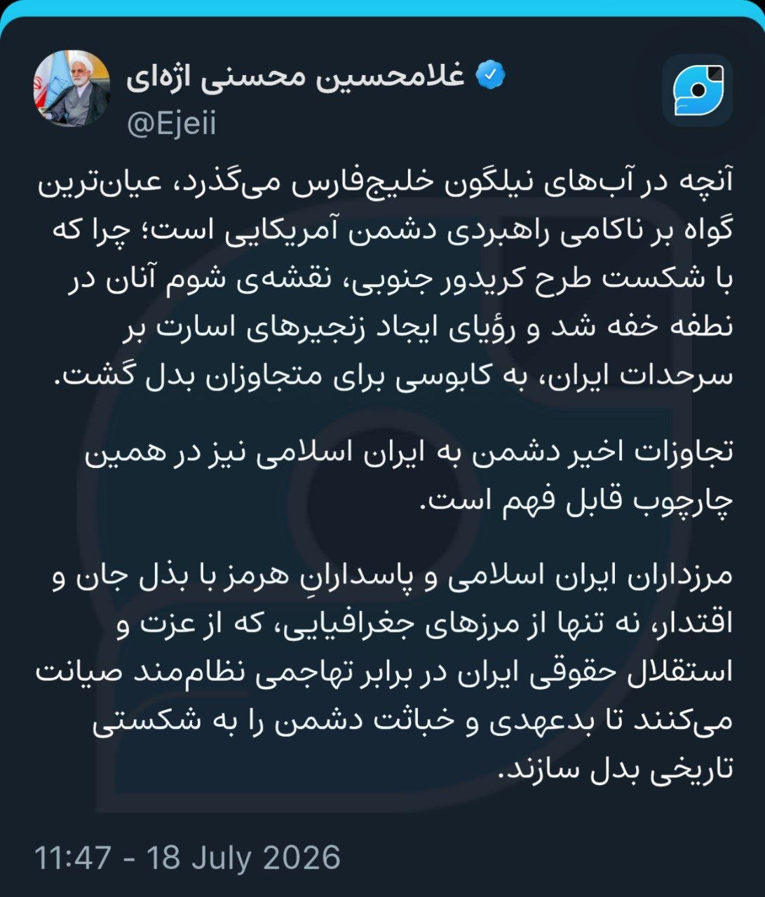 رئیس قوه قضاییه: با شکست طرح کریدور جنوبی، نقشه شوم دشمن آمریکایی در نطفه خفه شد رئیس قوه قضاییه: با شکست طرح کریدور جنوبی، نقشه شوم دشمن آمریکایی در نطفه خفه شد