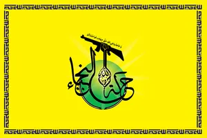 جنبش نجباء عراق: واشنگتن و ریاض بهایی سنگین خواهند پرداخت