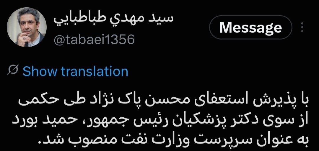 وزیر نفت استعفا داد/ بورد سرپرست وزارت نفت شد وزیر نفت استعفا داد/ بورد سرپرست وزارت نفت شد