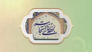 لحظه‌های استجابت| رهبر انقلاب: پروردگارا! سرنوشت کشور و ملت ما را سرنوشتی افتخارآمیز و همراه با سعادت و شیرینىِ خوشبختی قرار بده