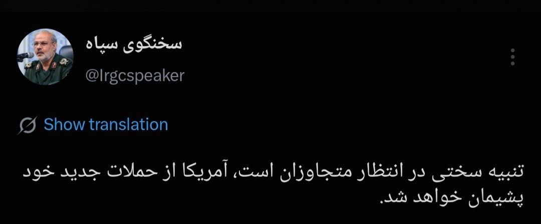 آمریکا از حملات جدید خود پشیمان خواهد شد آمریکا از حملات جدید خود پشیمان خواهد شد