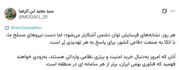 سرپرست وزارت دفاع: فناوری بومی ایران، برتر از هر سامانه وارداتی در منطقه است
