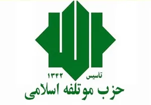 کارگروه ورزش حزب مؤتلفه اسلامی خواستار تکرار کارزار علیه آپارتاید برای اسرائیل شد