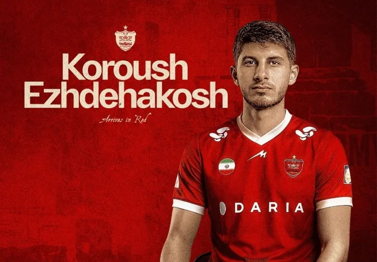 باشگاه پارس جنوبی: انتقال اژدهاکش به پرسپولیس غیرقانونی است