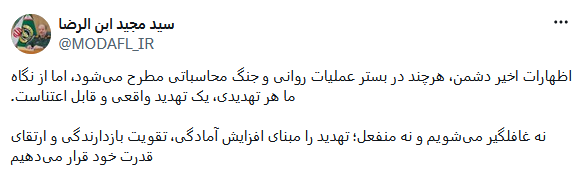 سردار ابنالرضا: تهدید را مبنای تقویت بازدارندگی خود قرار میدهیم/ نه غافلگیر میشویم نه منفعل سردار ابنالرضا: تهدید را مبنای تقویت بازدارندگی خود قرار میدهیم/ نه غافلگیر میشویم نه منفعل