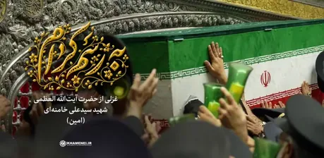 «به رَسم کِرام»؛ تصنیف غزل رهبر شهید انقلاب منتشر شد
