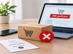 اینفوگرافیک | عدم تامین کالا بهانه قابل قبول برای لغو سفارش است؟