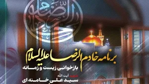 ناگفته‌های زیست و زمانه رهبر شهید انقلاب در مشهدالرضا در برنامه «خادم الرضا»