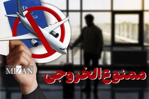 ممنوع‌الخروجی مدیر شرکت بدهکار بانکی قانونی است؟