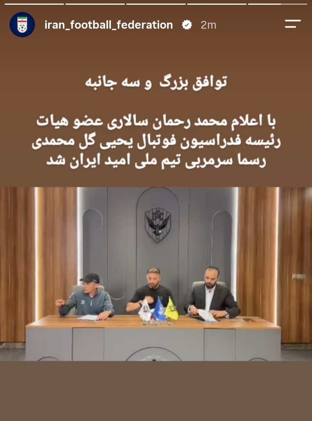 گلمحمدی سرمربی تیم فوتبال امید شد گلمحمدی سرمربی تیم فوتبال امید شد
