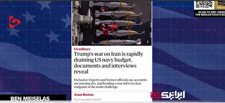 گزارش جنجالی گاردین انگلیس از ورشکستگی نیروی دریایی آمریکا
