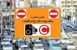 اعتبار کارت‌ بلیت خبرنگاران نامحدود است