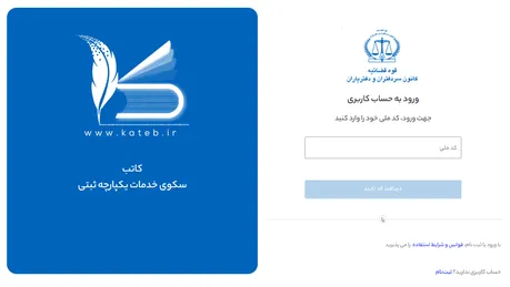 ثبت در سامانه کاتب، چگونه به معاملات ملکی شما حاشیه امنیت می‌دهد؟
