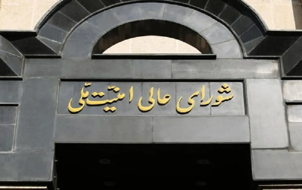 بیانیه دبیرخانه شورای عالی امنیت ملی درباره پاسخ موشکی ایران به تجاوز آمریکا