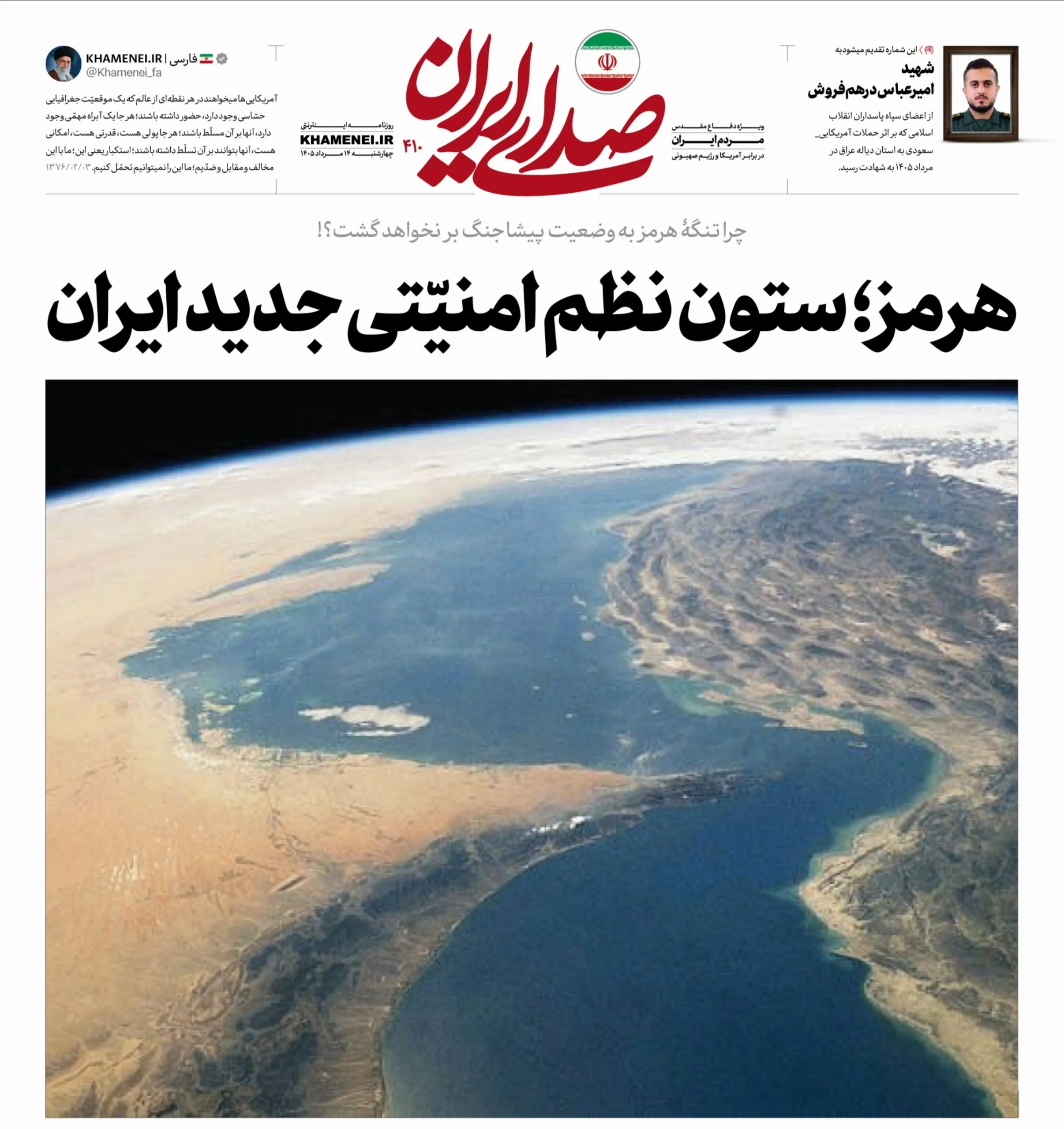 چرا تنگه هرمز به وضعیت پیشاجنگ بر نخواهد گشت؟!