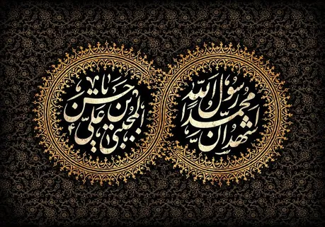 مداحی رحلت رسول اکرم (ص) و شهادت امام حسن مجتبی (ع) بانوای مجید بنی فاطمه / صل علی سیدنا المصطفی