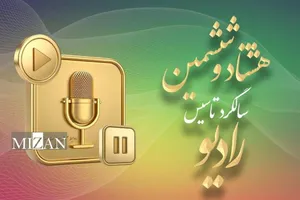 رادیو؛ رسانه پیشران در ۸۶ سالگی با افقی تازه از تحول و نوآوری