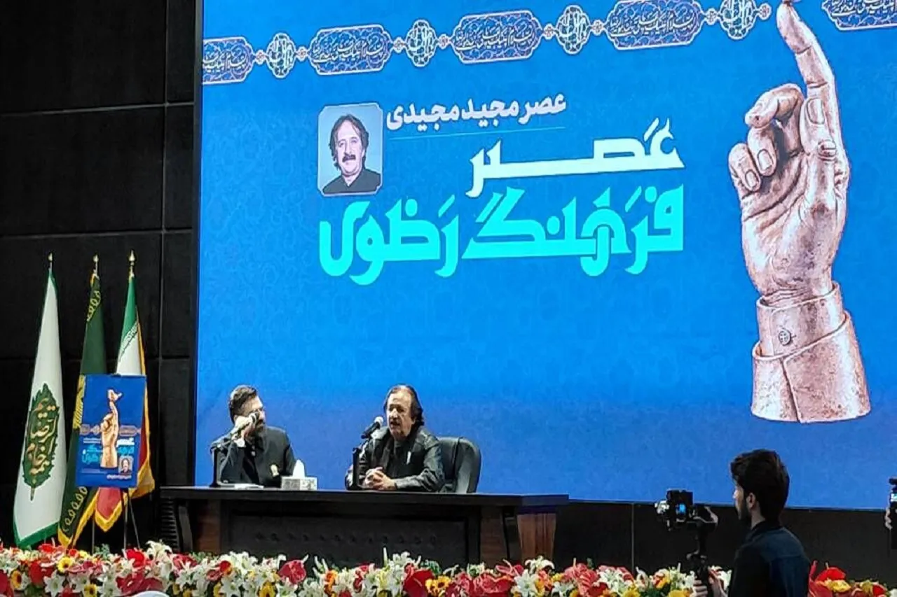 برگزاری مراسم تجلیل از مجید مجیدی به عنوان خادم فرهنگ رضوی