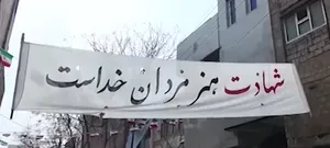 روایتی از فضاسازی‌ها در فضای مجازی برای جلوگیری از قصاص کسانی که صحنه جنایاتشان را نمی‌شود دید