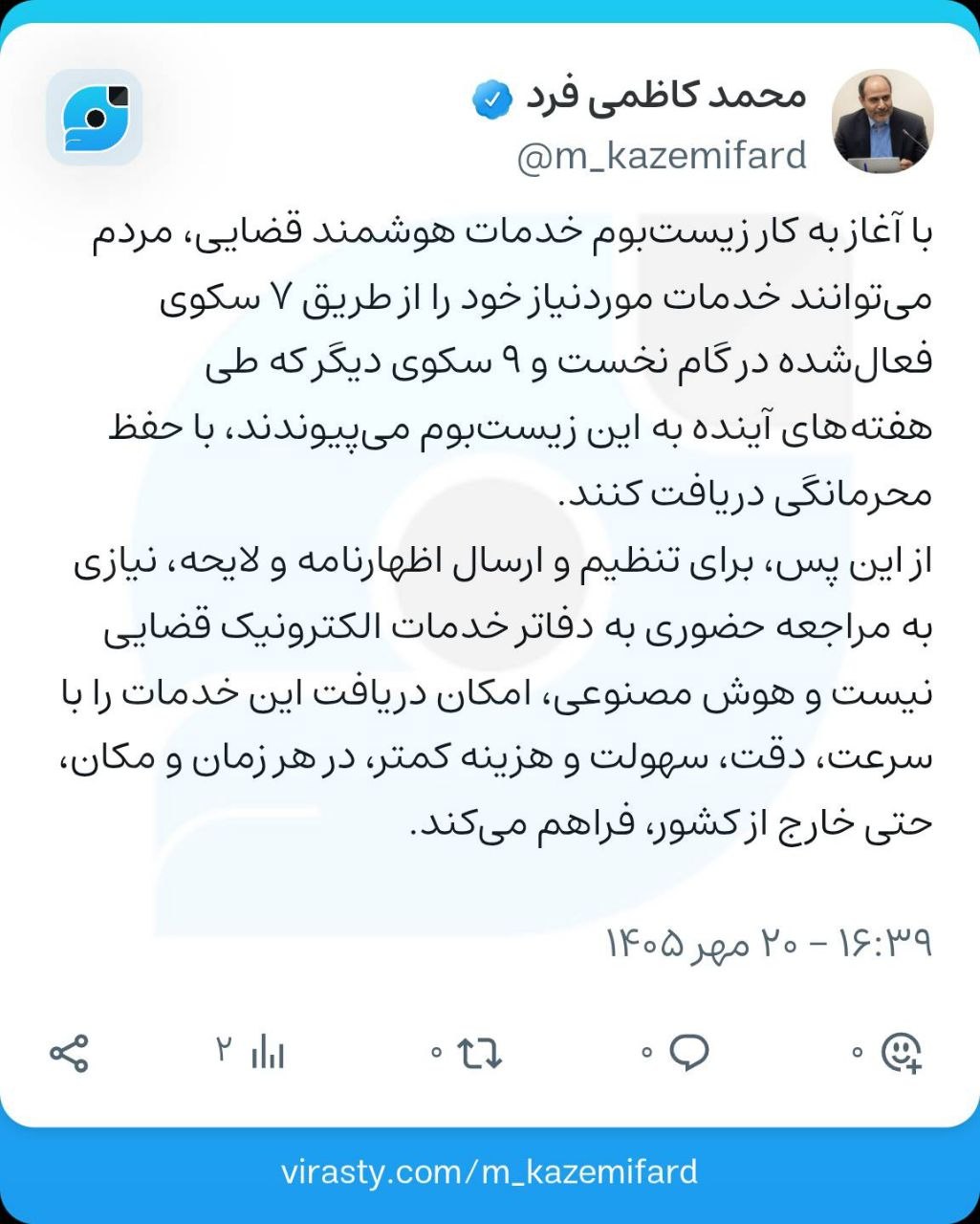 ارائه خدمات قضایی در هر زمان و مکان با کمک هوش مصنوعی ارائه خدمات قضایی در هر زمان و مکان با کمک هوش مصنوعی