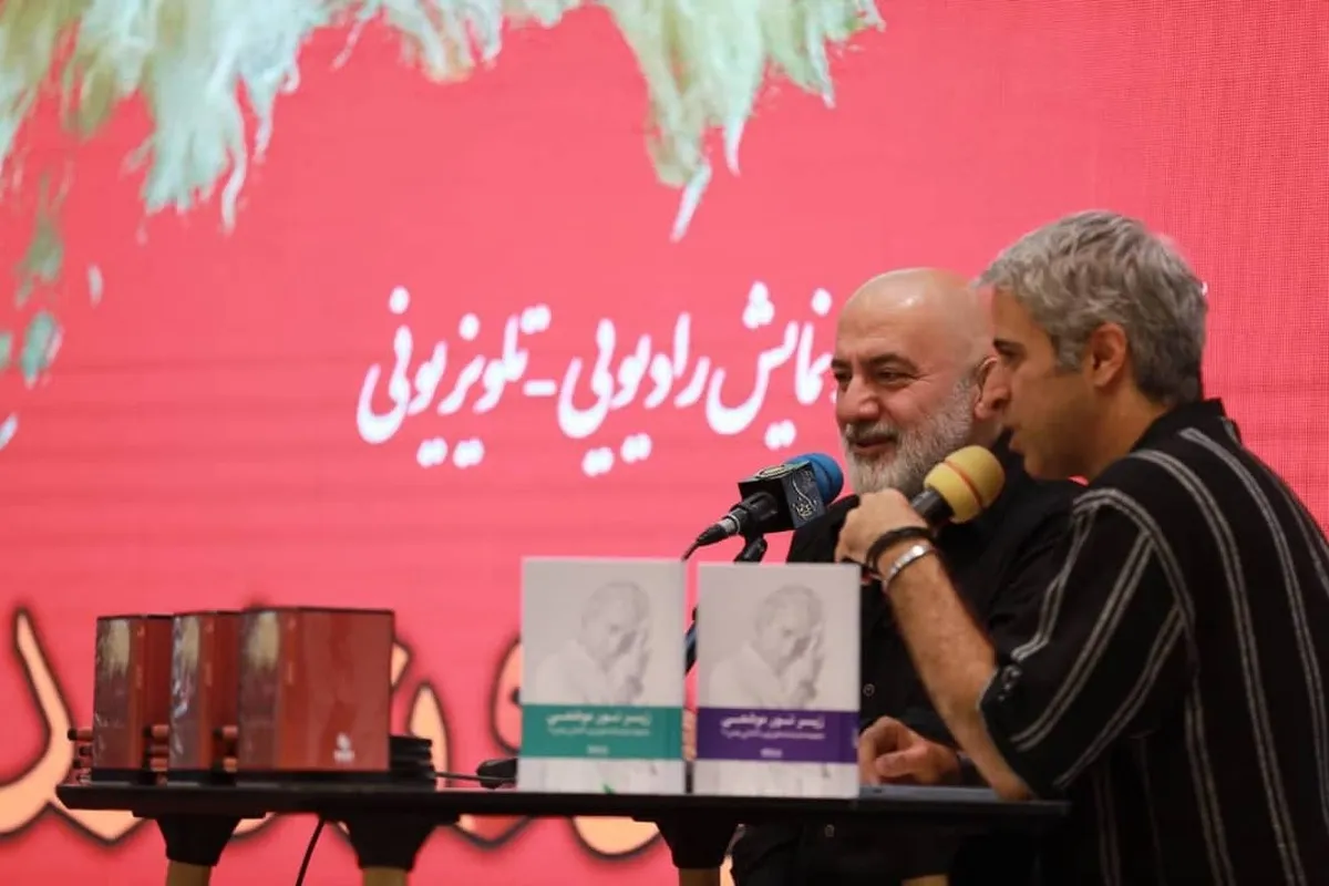 آیین رونمایی از نمایش رادیویی تلویزیونی «آتش، بدون دود» و کتاب «زیر نور موضعی» ایوب آقاخانی آیین رونمایی از نمایش رادیویی تلویزیونی «آتش، بدون دود» و کتاب «زیر نور موضعی» ایوب آقاخانی