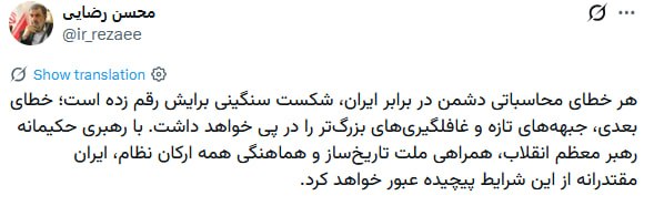 رضایی: خطای بعدی دشمن غافلگیری‌های بزرگ‌تر را در پی خواهد داشت