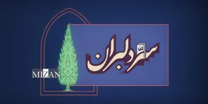 «سِرّ دِلبَران»؛ روایت هنرمندان برای ایران پخش می‌شود