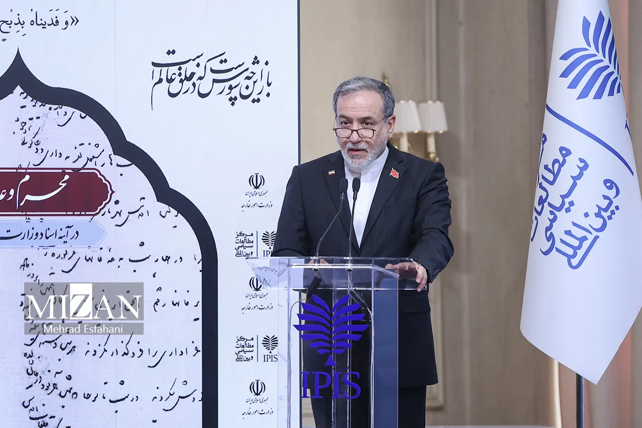 عراقچی: ایران مورد هجوم ناجوانمردانه آمریکا و اسرائیل قرار گرفت/ اجازه نخواهیم داد خونهای به ناحق ریختهشده فراموش شده و یا نادیده گرفته شوند سخنرانی سید عباس عراقچی
