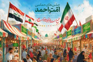 برگزاری جشن‌های میلاد پیامبر اکرم با محوریت خون‌خواهی رهبر شهید