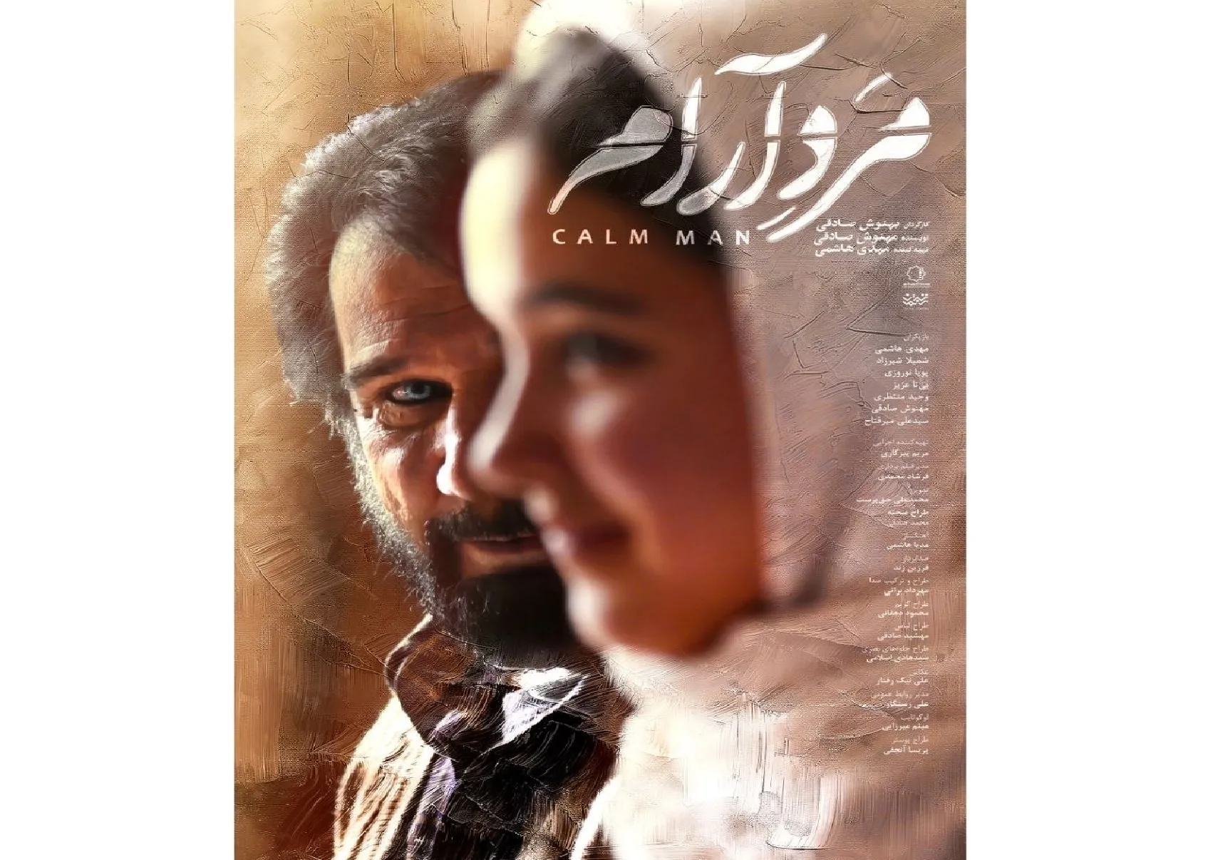 درخشش «مرد آرام» در جشنواره ایماگو ایتالیا