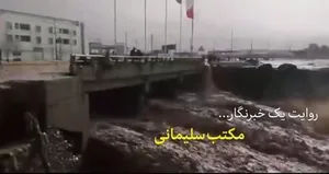 مکتب سلیمانی