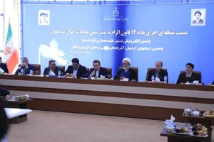 رئیس سازمان ثبت اسناد و املاک کشور: اجرای ماده ۱۴ قانون ثبت رسمی معاملات اموال غیرمنقول با فوریت دنبال شود