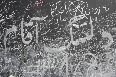 دیوار دل نوشته‌ها