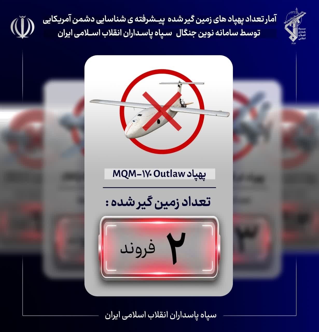 پهپاد شناسایی آمریکایی در آسمان قشم توسط سپاه زمینگیر شد پهپاد شناسایی آمریکایی در آسمان قشم توسط سپاه زمینگیر شد